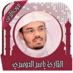 Logo of قرأن كامل ياسرالدوسري بدون نت android Application 