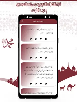 قرأن كامل ياسرالدوسري بدون نت android App screenshot 0