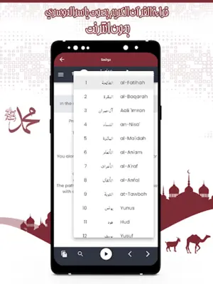 قرأن كامل ياسرالدوسري بدون نت android App screenshot 1