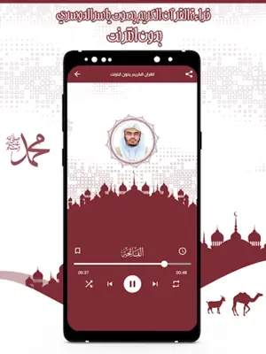 قرأن كامل ياسرالدوسري بدون نت android App screenshot 3