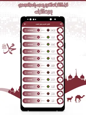 قرأن كامل ياسرالدوسري بدون نت android App screenshot 4