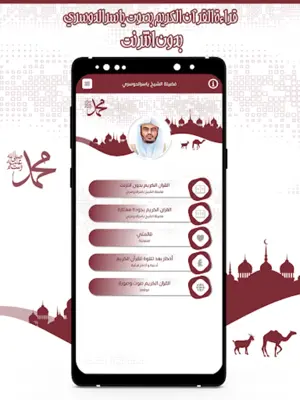 قرأن كامل ياسرالدوسري بدون نت android App screenshot 6