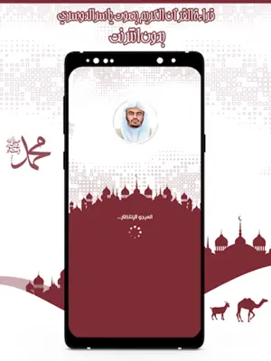 قرأن كامل ياسرالدوسري بدون نت android App screenshot 7